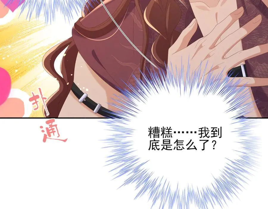 第192话 怎么穿成这个样子90
