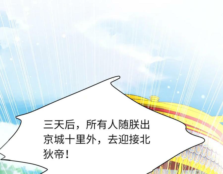第107话 天启塔竣工113