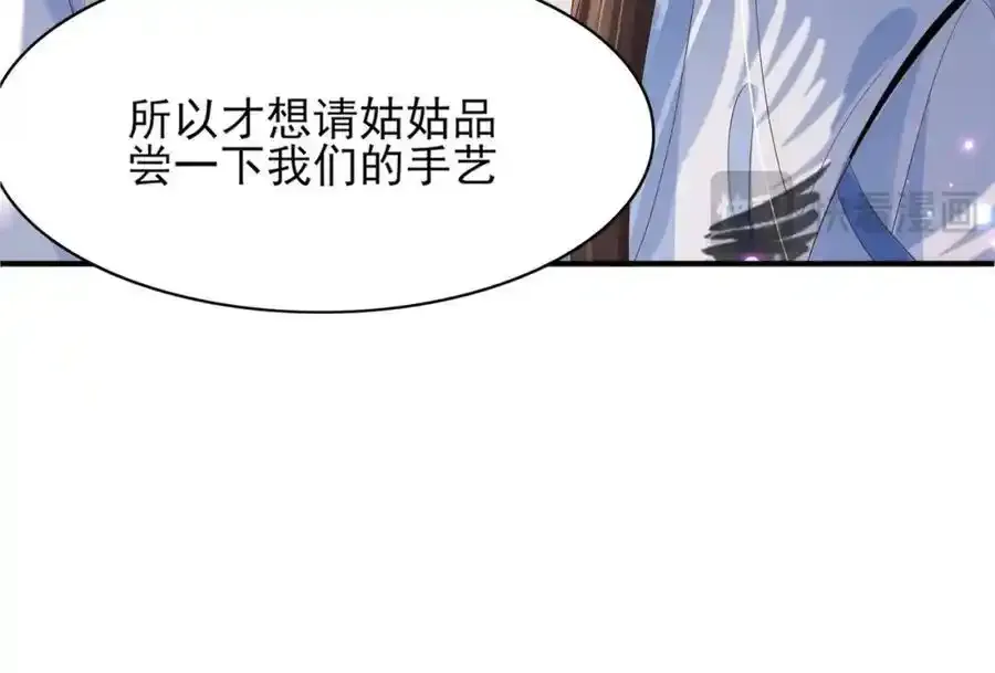 第156话 嫌菜不好吃？98