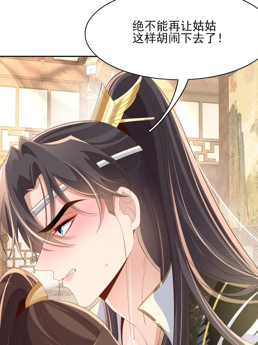第165话 必须主动出击了39