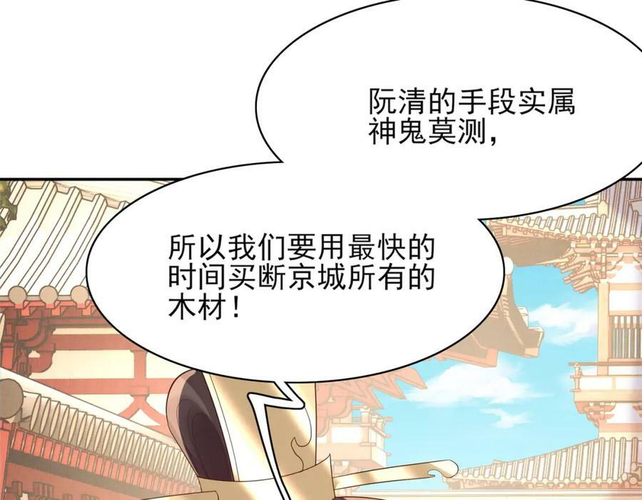 第90话 一石二鸟21