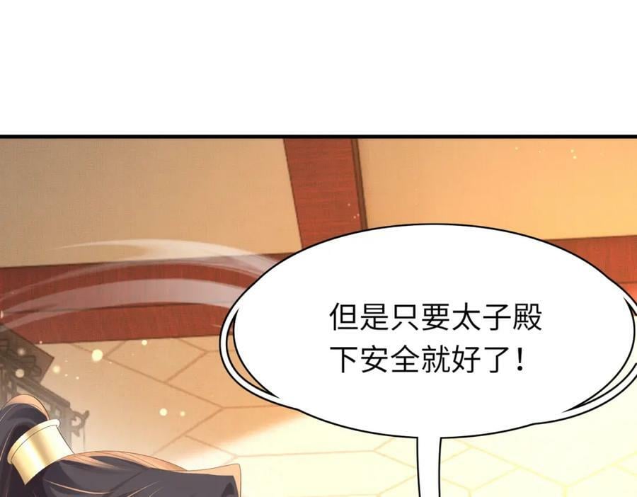第106话 违反安全守则！57