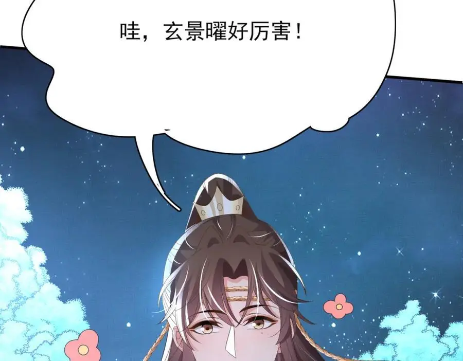 第139话 吃醋到变形73