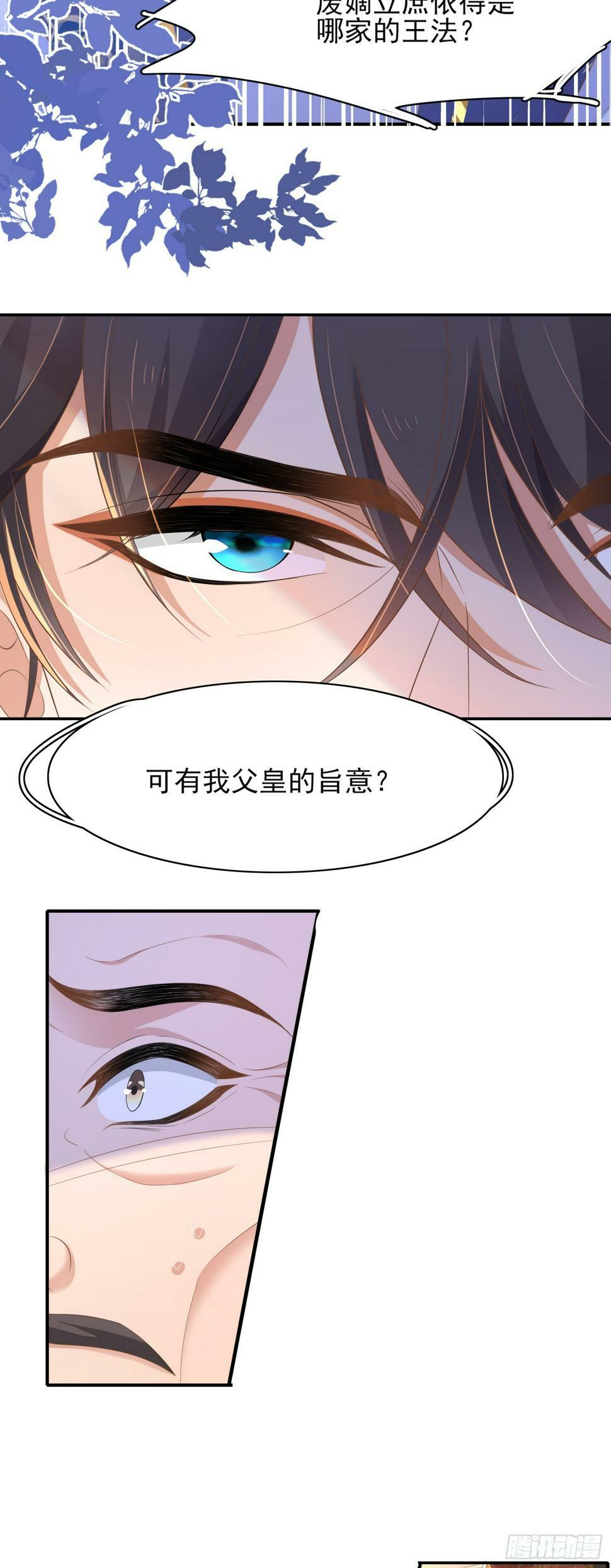 第74话 阮父跪地求饶！14