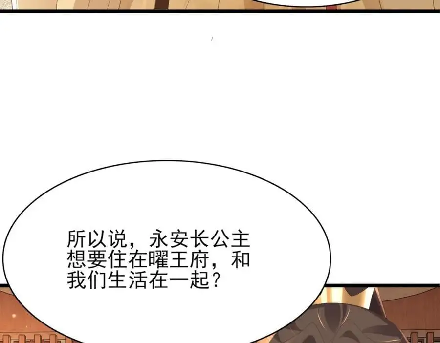 第151话 坏人我来做87