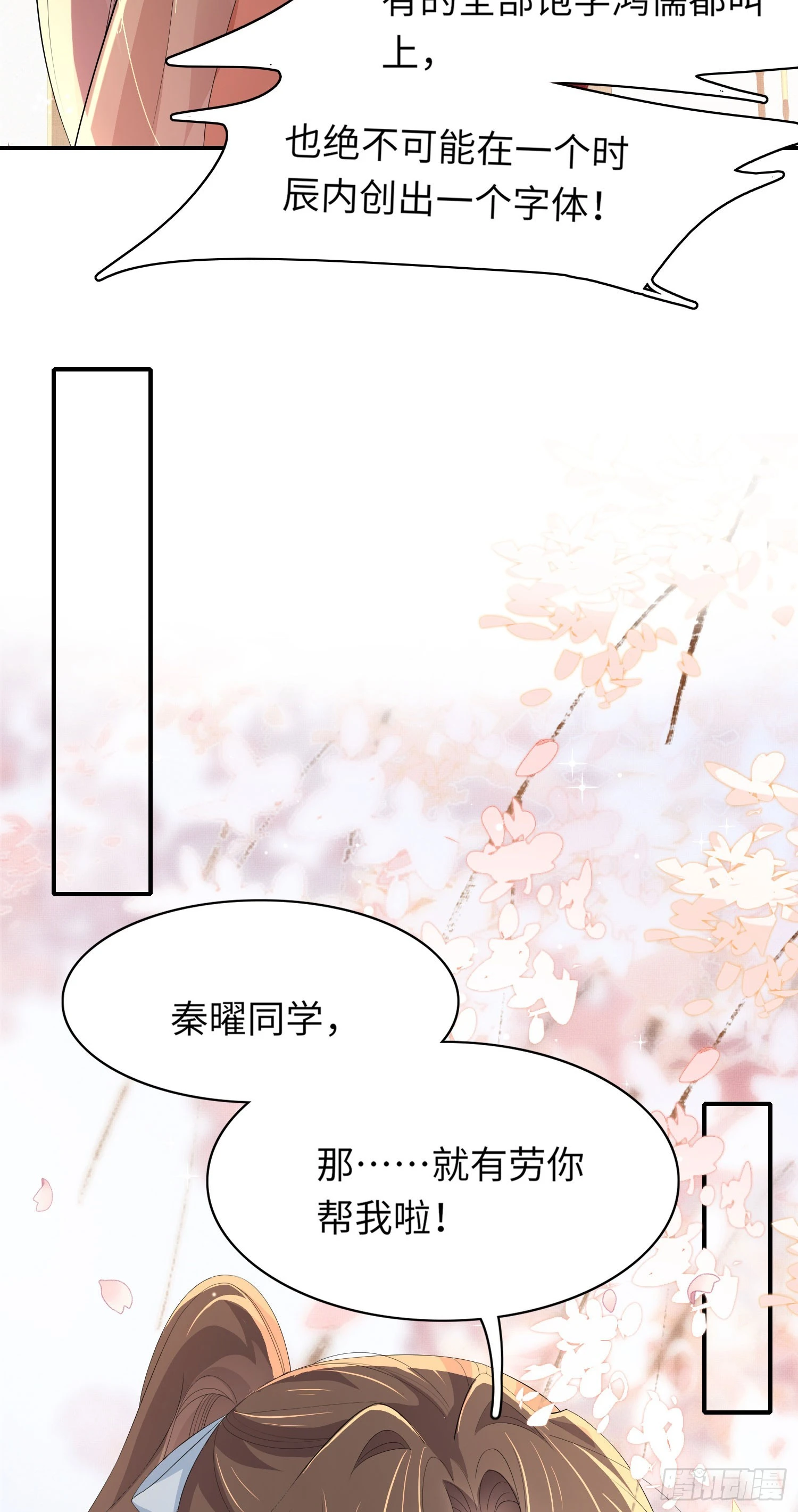 第56话 创造字体？30