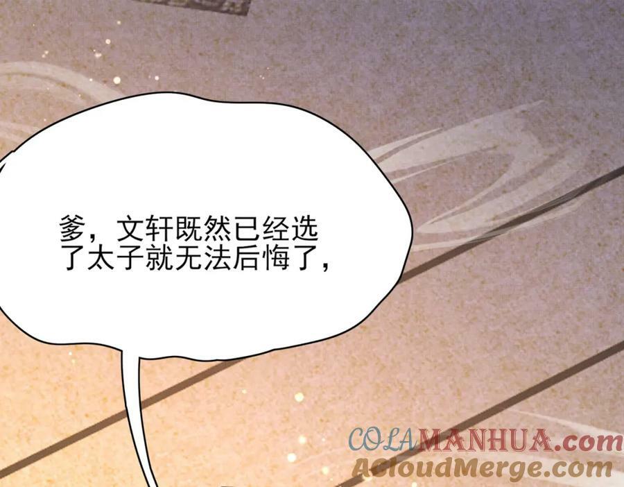 第102话 只能给王妃看48