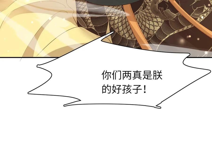 第88话 什么赏赐都可以？82