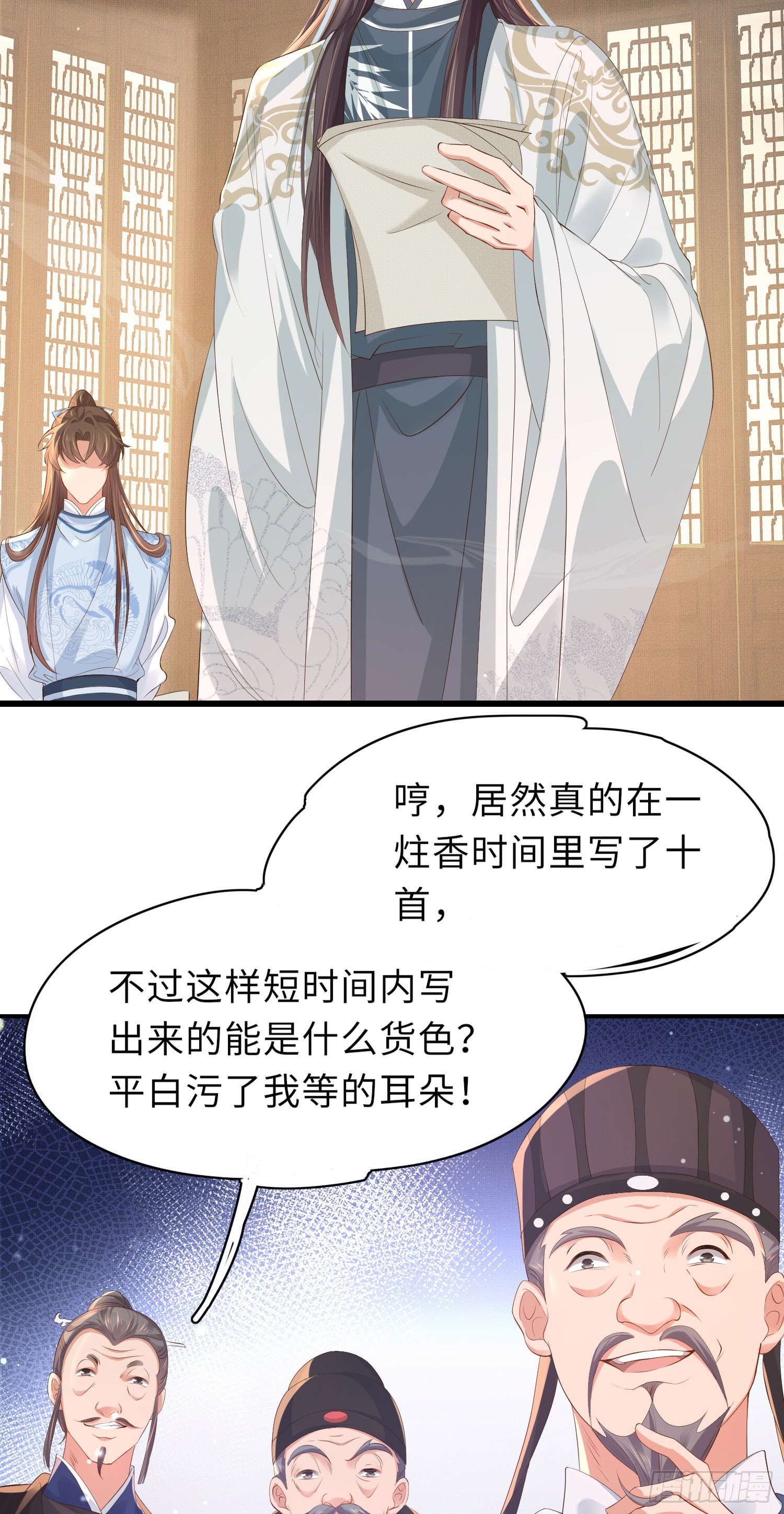 第54话 阮清，阮诗仙33