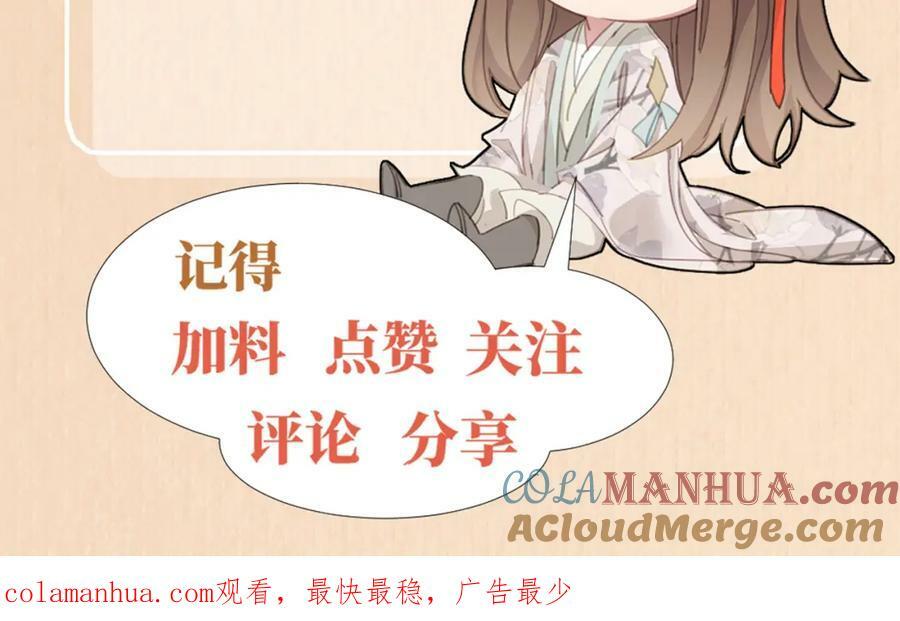 第93话 有的是木材136