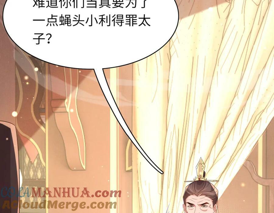 第93话 有的是木材12