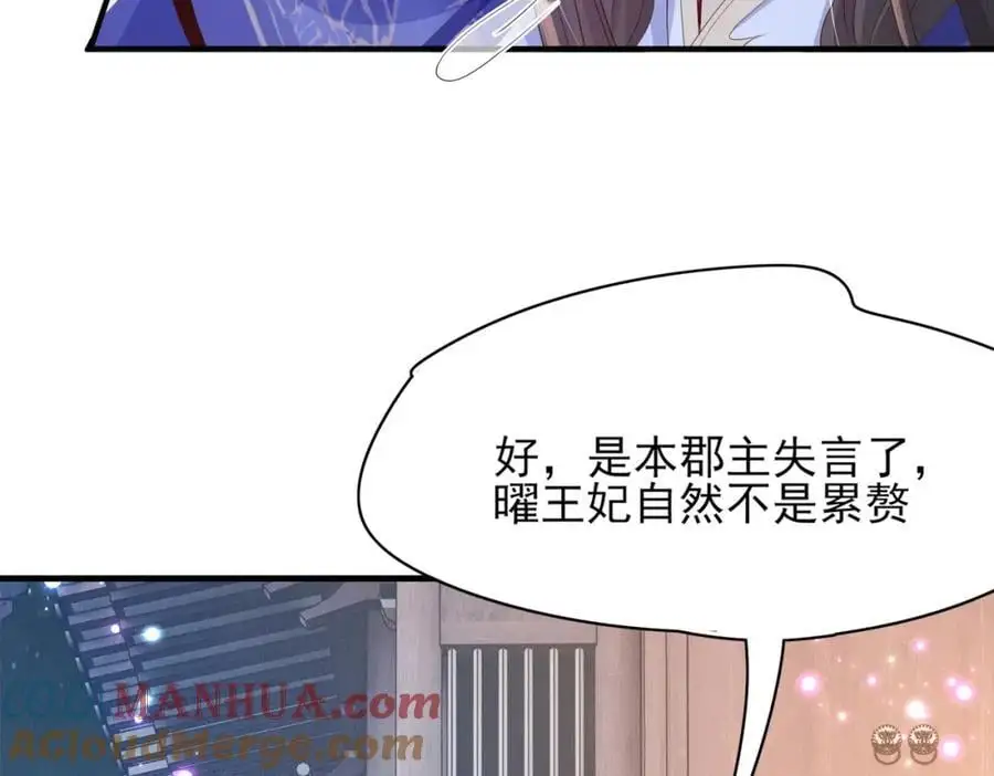 第129话 本王知道了！8