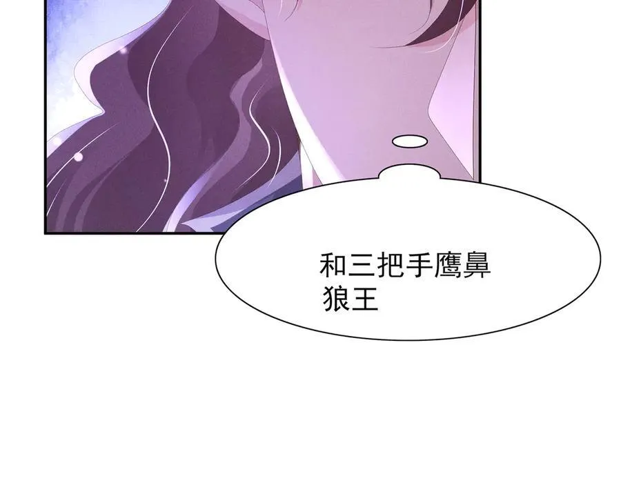 第188话 王妃的血甜不甜10