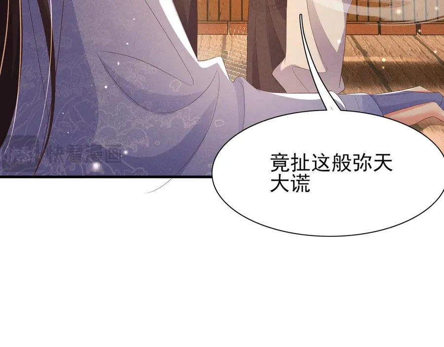 第187话 你男人不用你保护61
