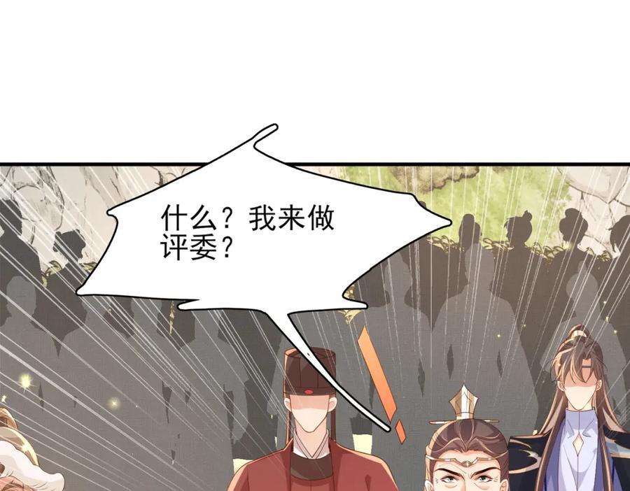 第123话 斗诗3