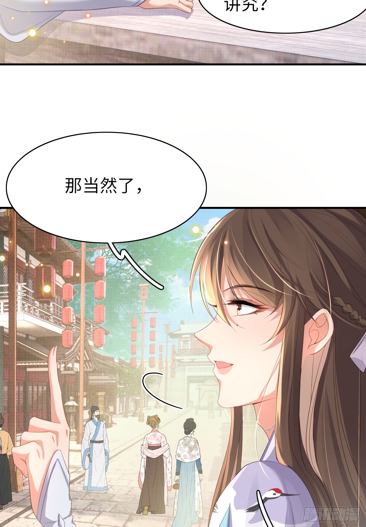 第35话  脸红的理由18