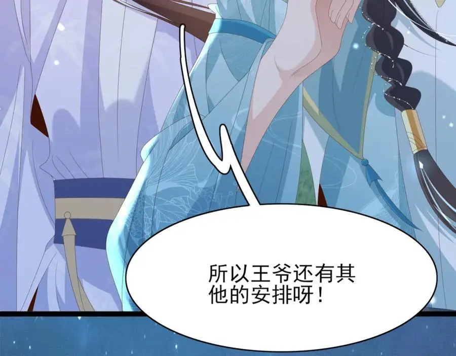 第137话 虚张声势妙啊97