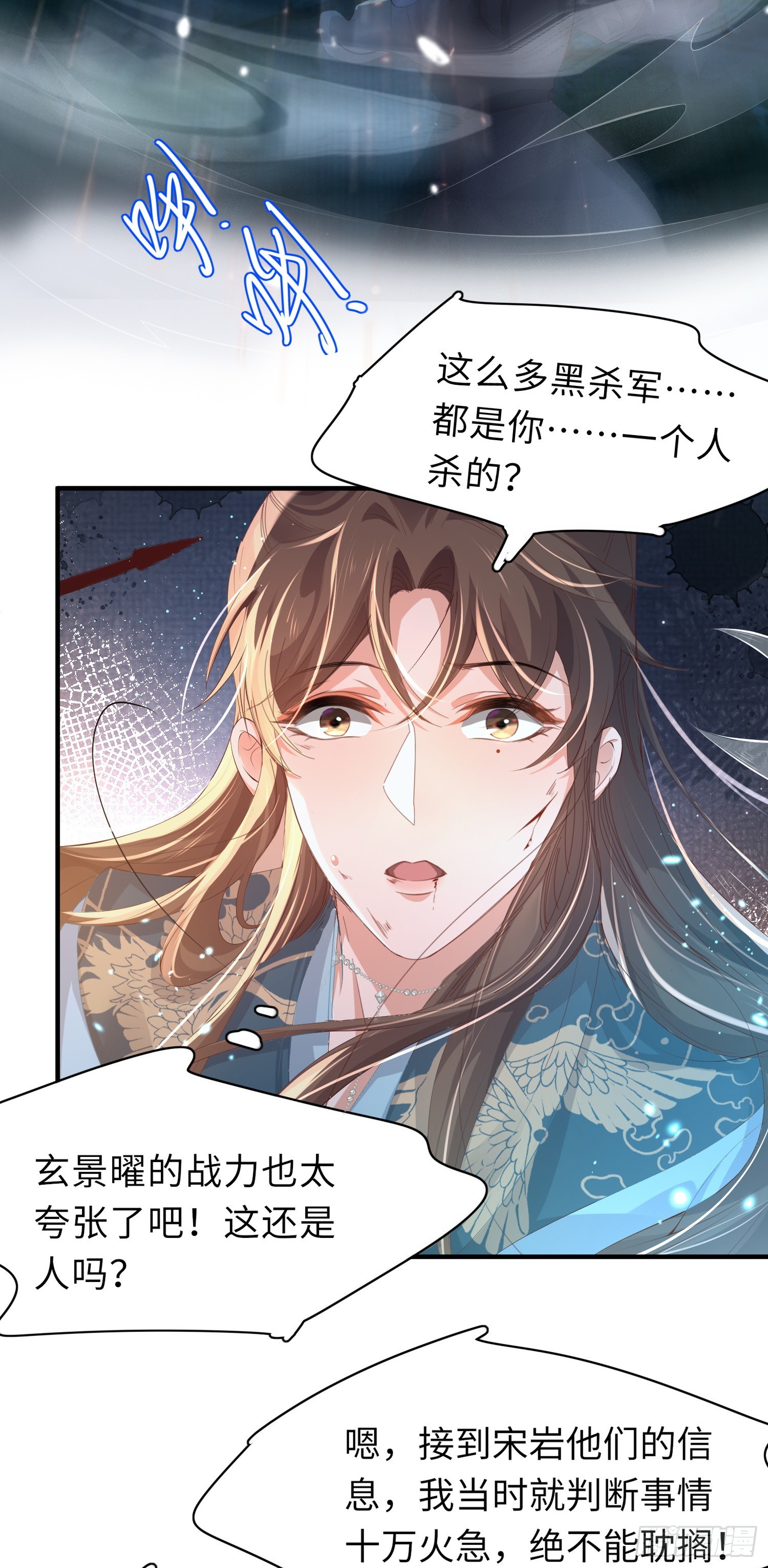 第46话 英雄救美32