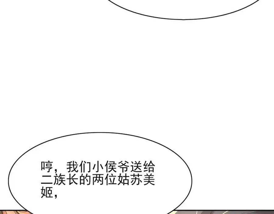 第135话 王爷行军布阵好帅耶15