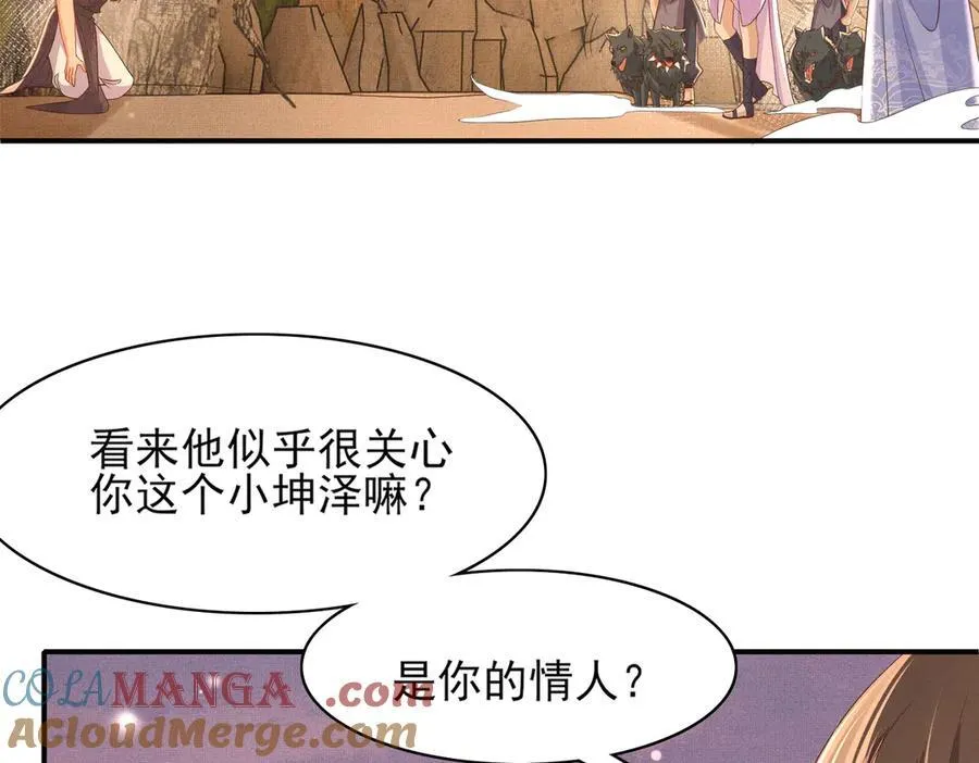 第184话 他是你的情人？40