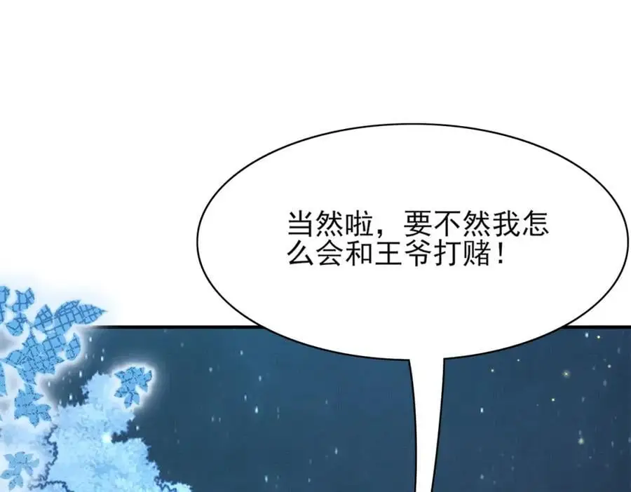 第138话 科学与狠活66