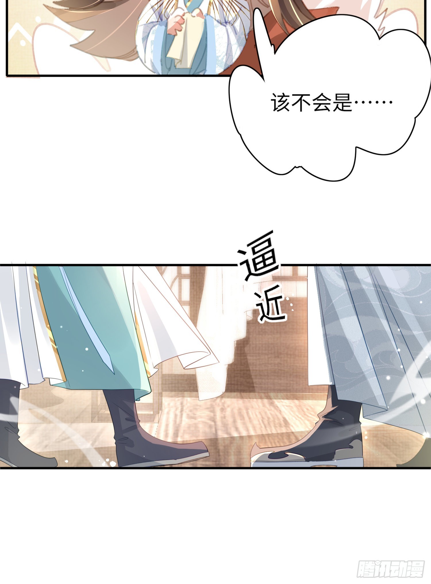 第22话 接受他的惩罚9