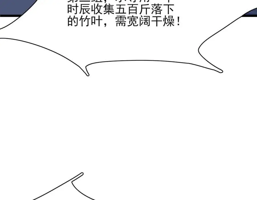 第136话 王妃要玩游戏！62