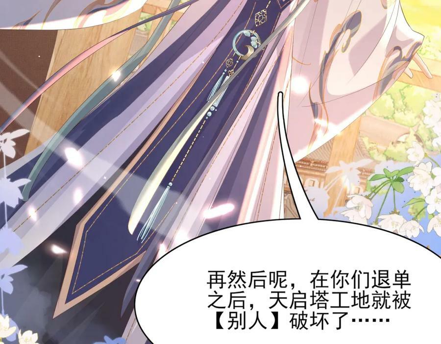 第105话 纨绔王爷？31