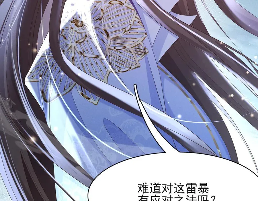 第180话 危险与战争一触即发67