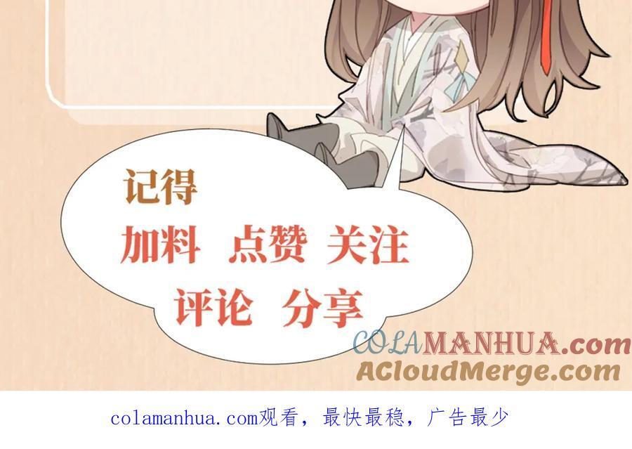 第121话 比拼射箭112