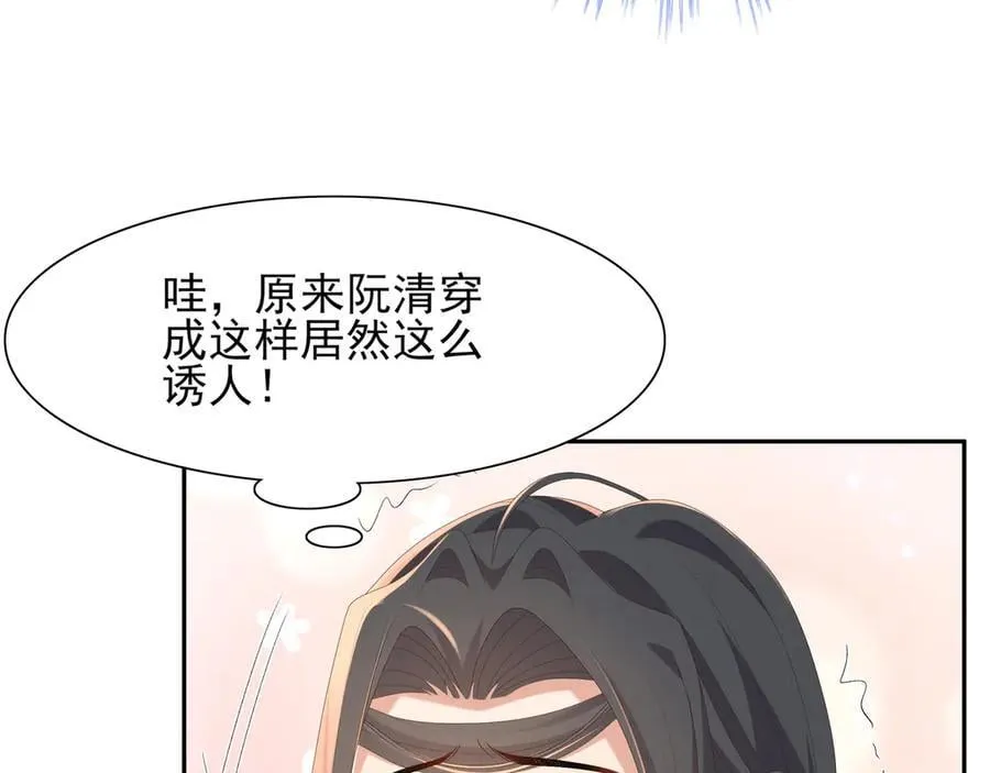第192话 怎么穿成这个样子91