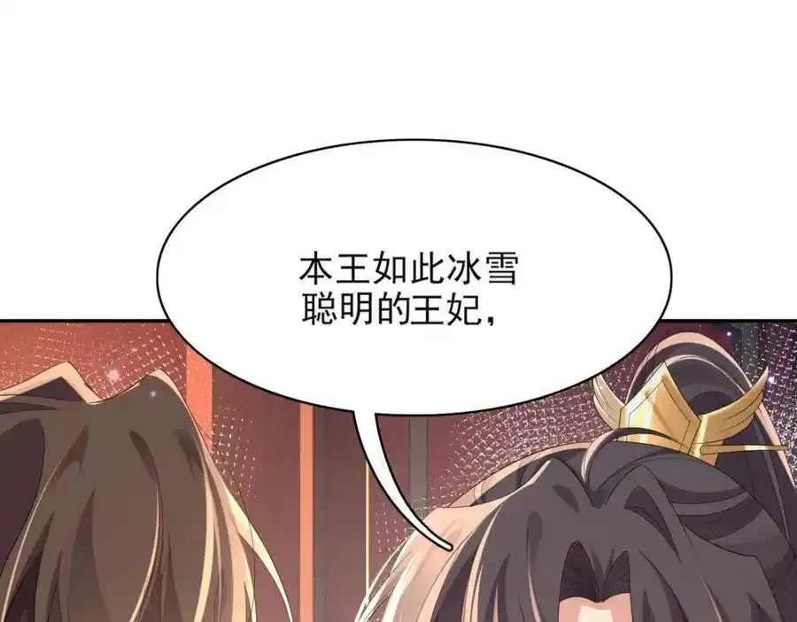 第158话 干了这碗养神汤3