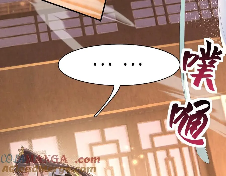 第162话 好会撒娇的王妃76