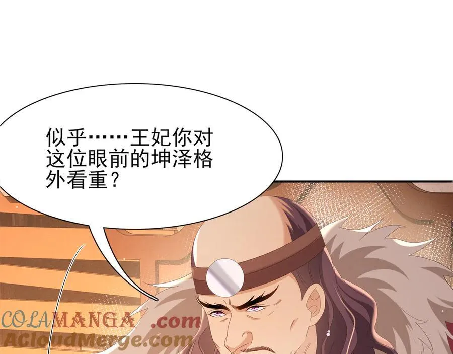 第189话 他怎么会在这？66