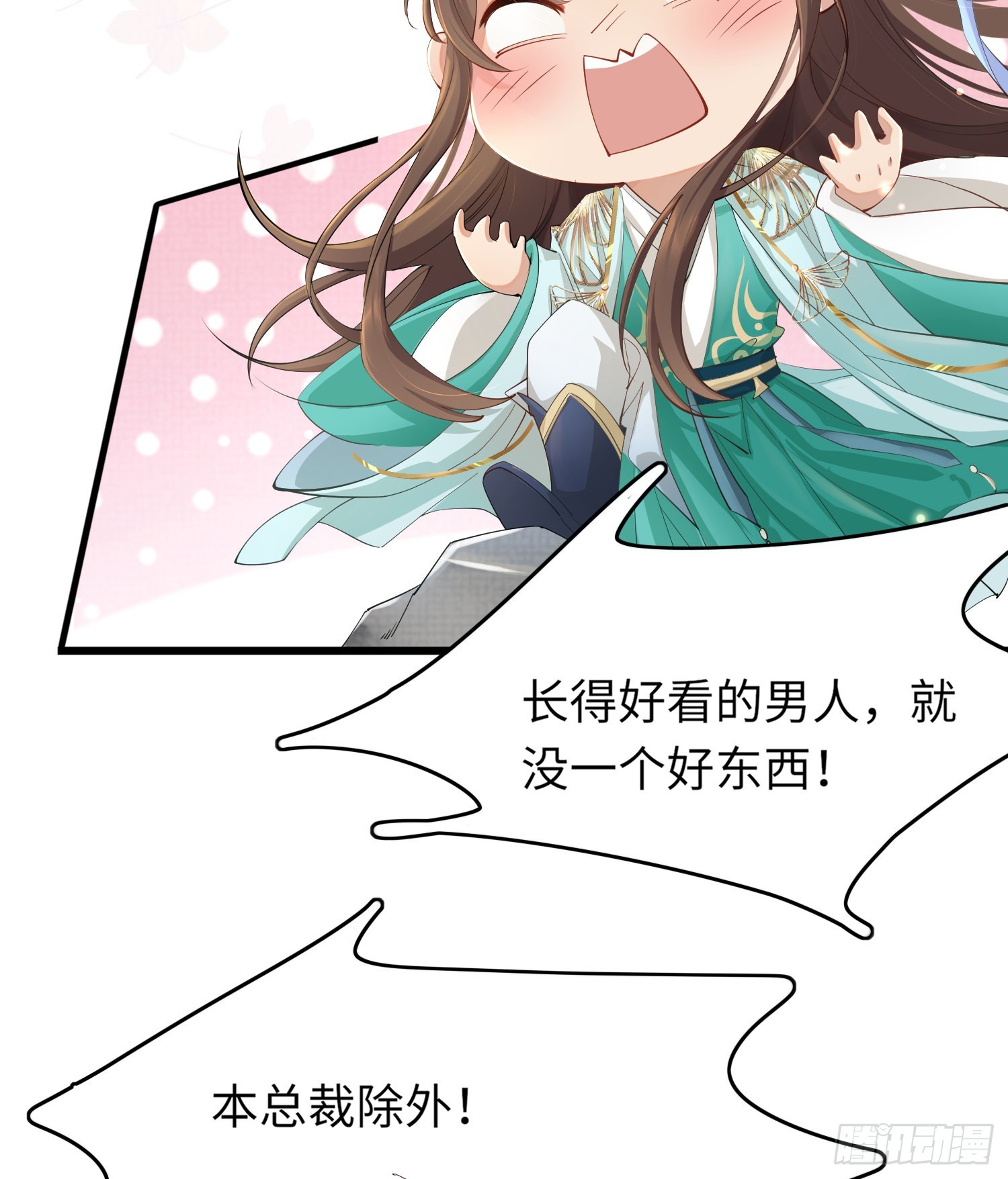 第3话  就要买买买16