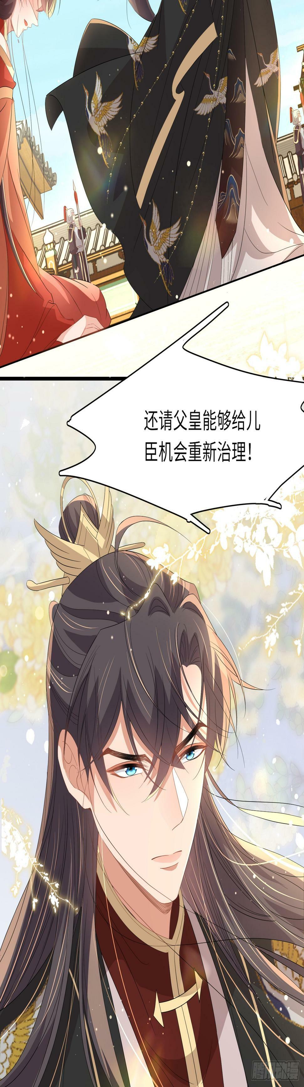 第69话 红光满面的玄景曜28