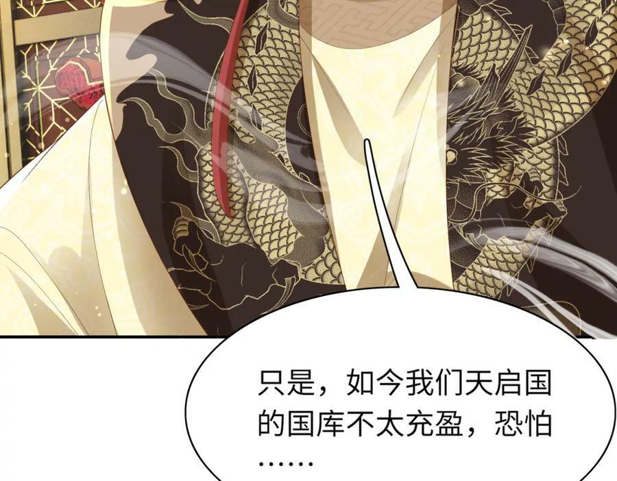 第89话 父皇又失仪了151
