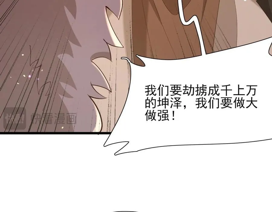 第192话 怎么穿成这个样子21