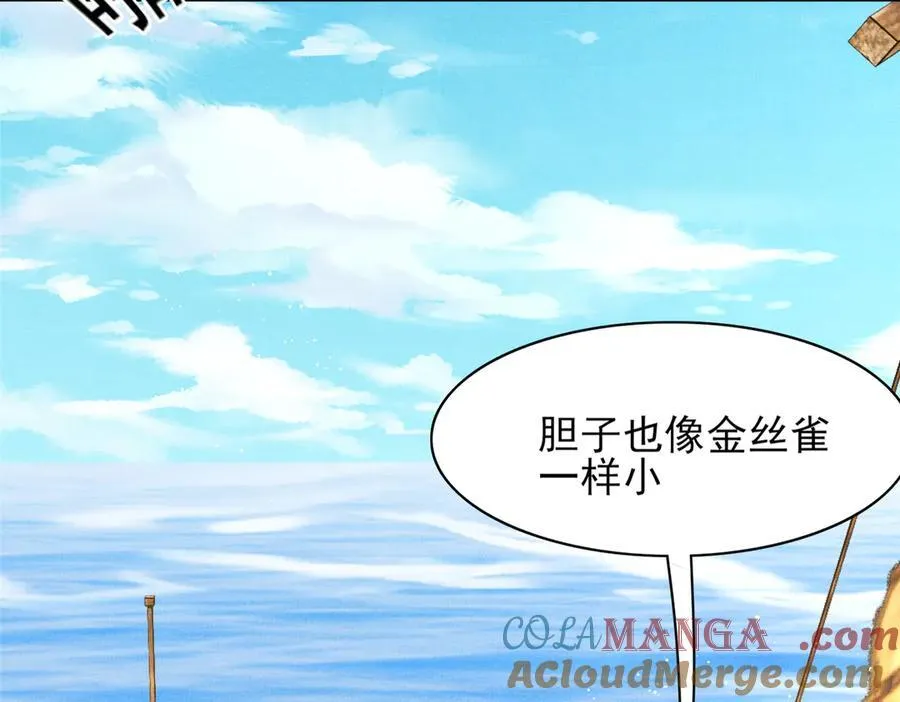 第178话 遇到变态啦32