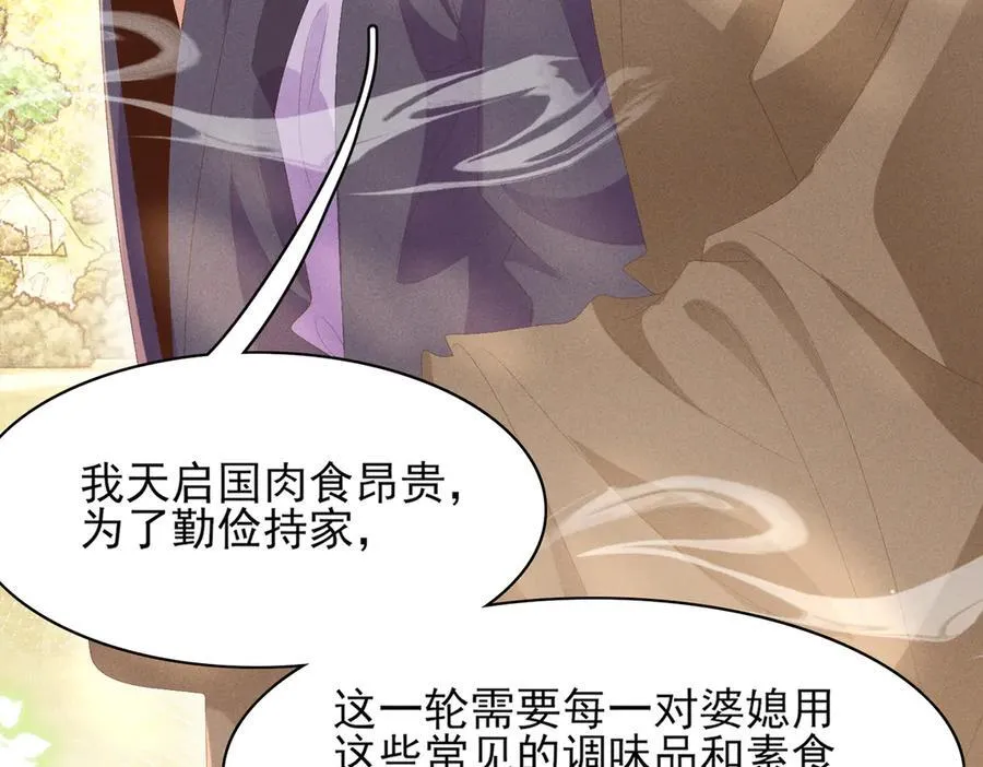 第172话 素食比拼新花样51