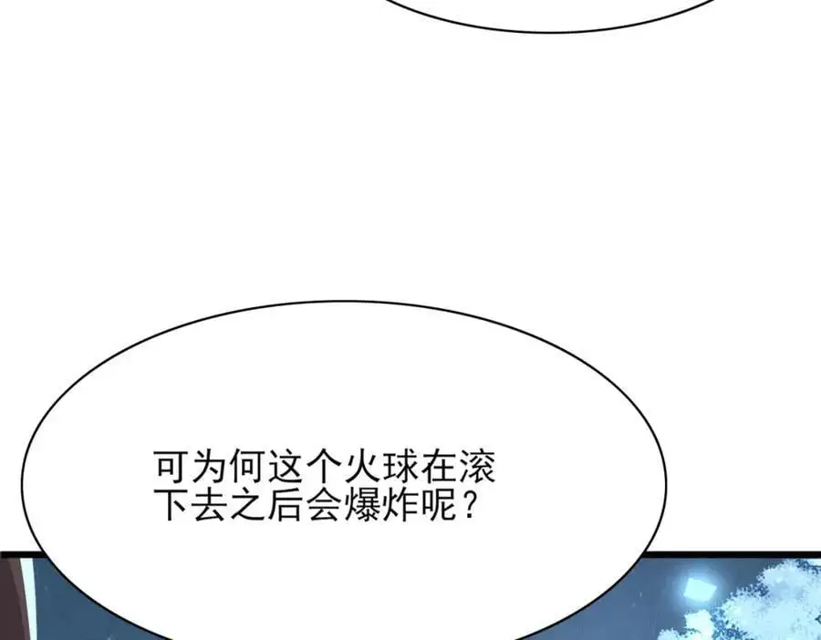 第138话 科学与狠活50