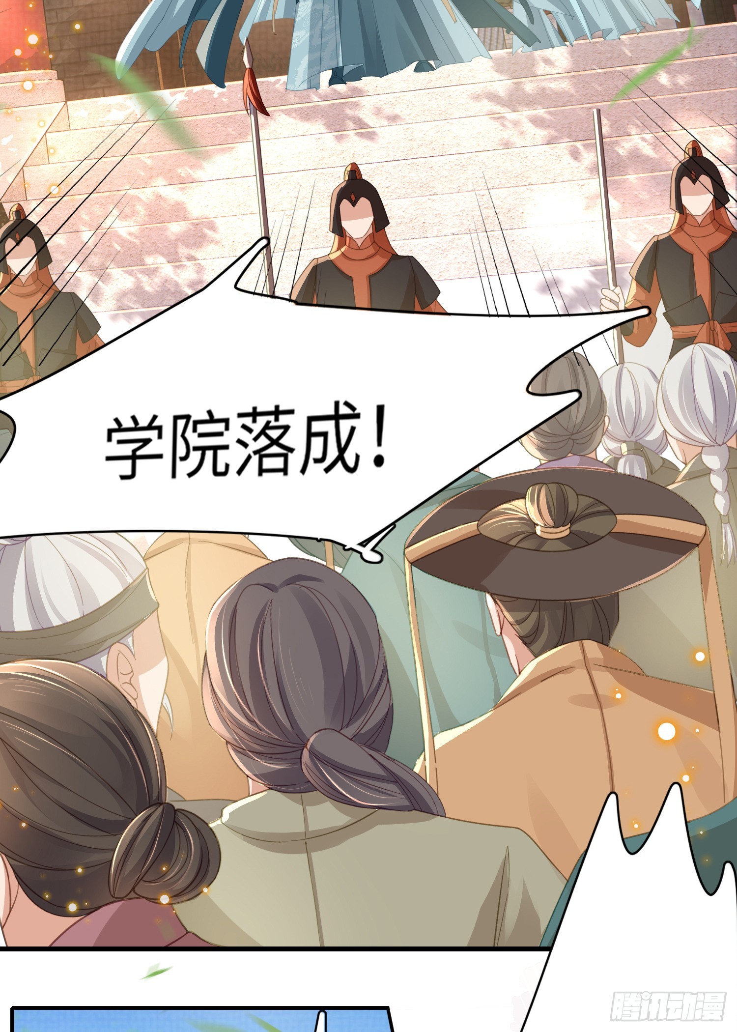 第40话 招蜂引蝶的玄景曜2