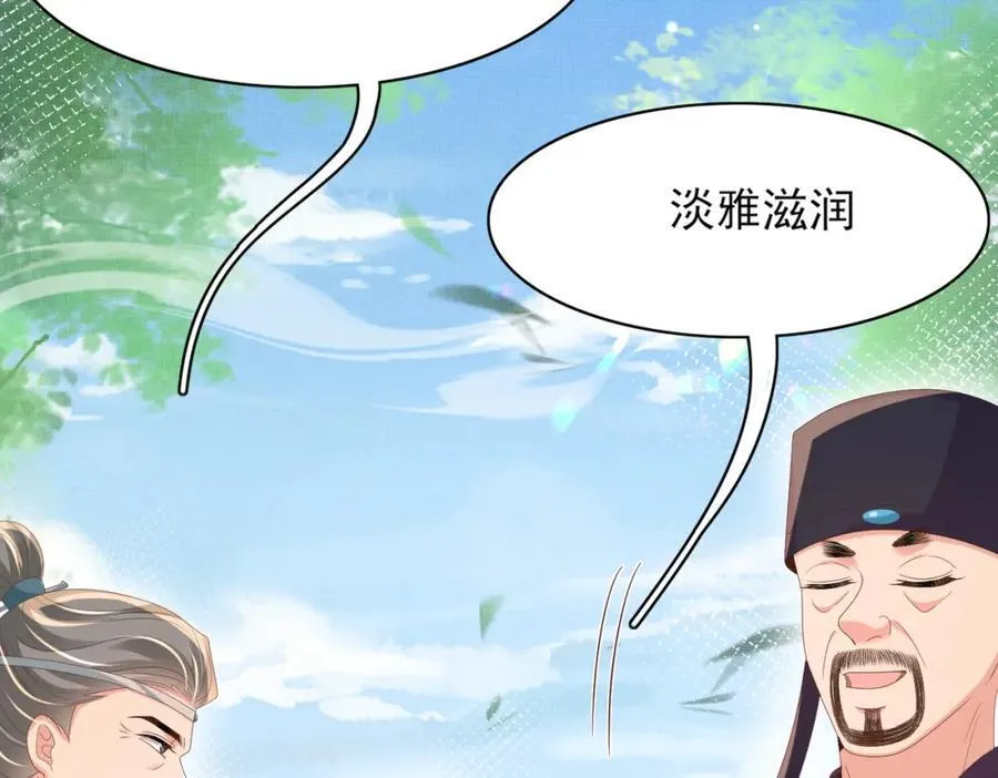 第170话 王妃买玉米做茶？54