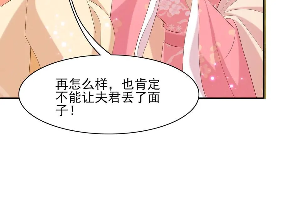 第175话 比赛给夫君做衣裳45