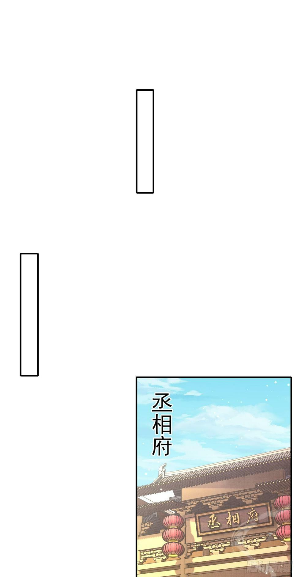 第70话 太子在憋大招？20