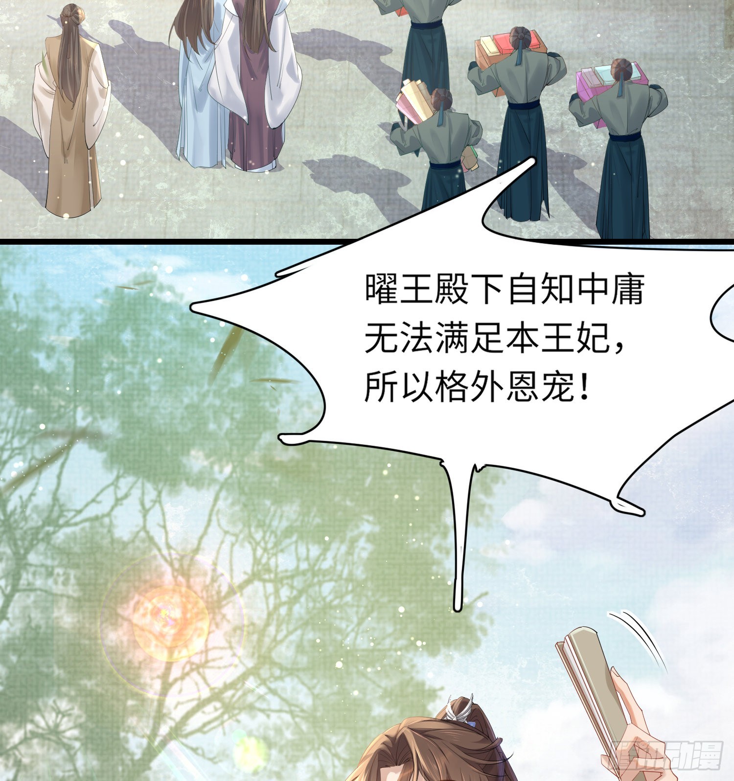 第3话  就要买买买46