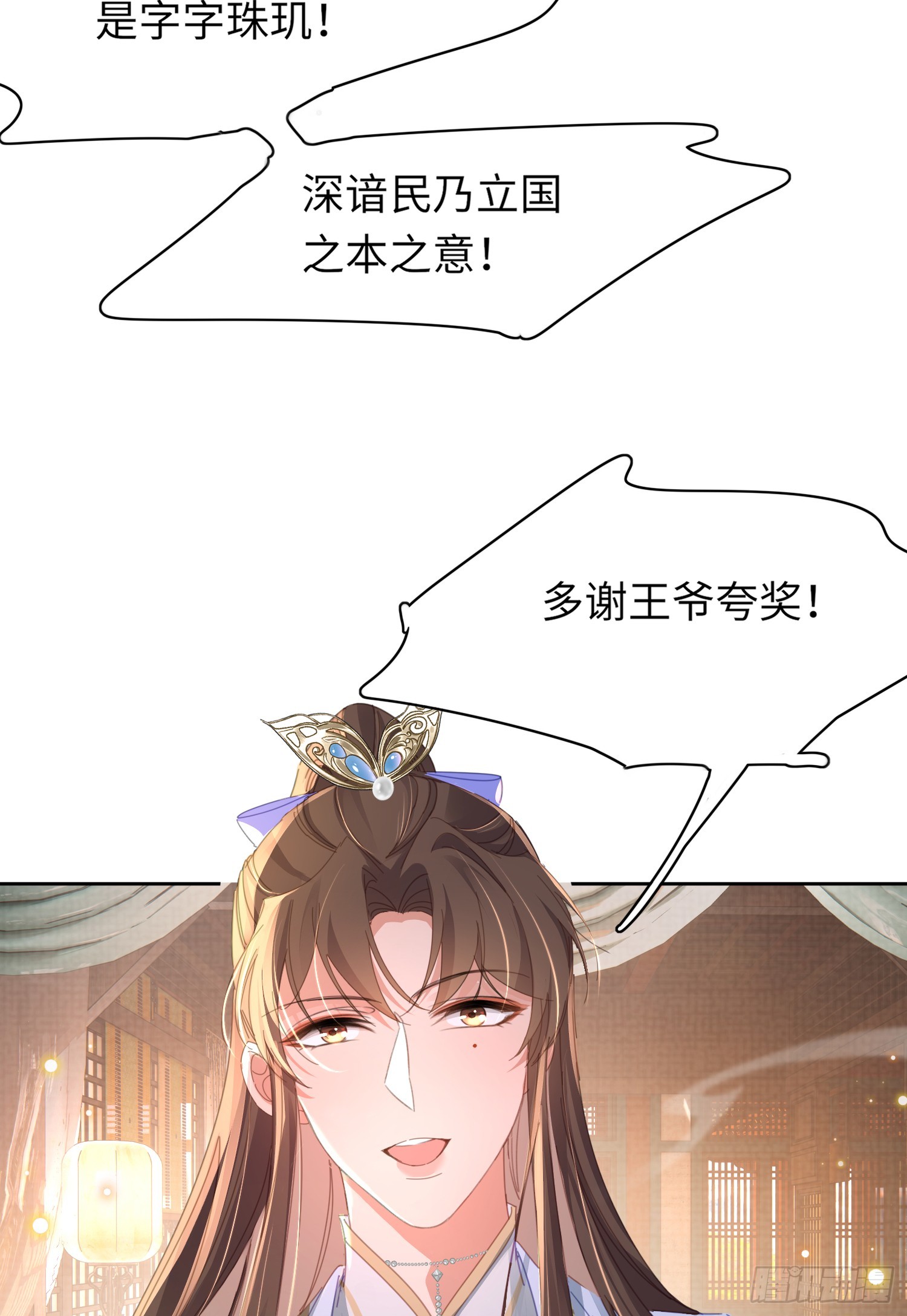 第37话 阮清的妙计10