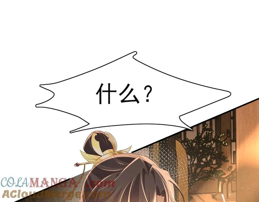 第177话 王妃被姑父掳走了48
