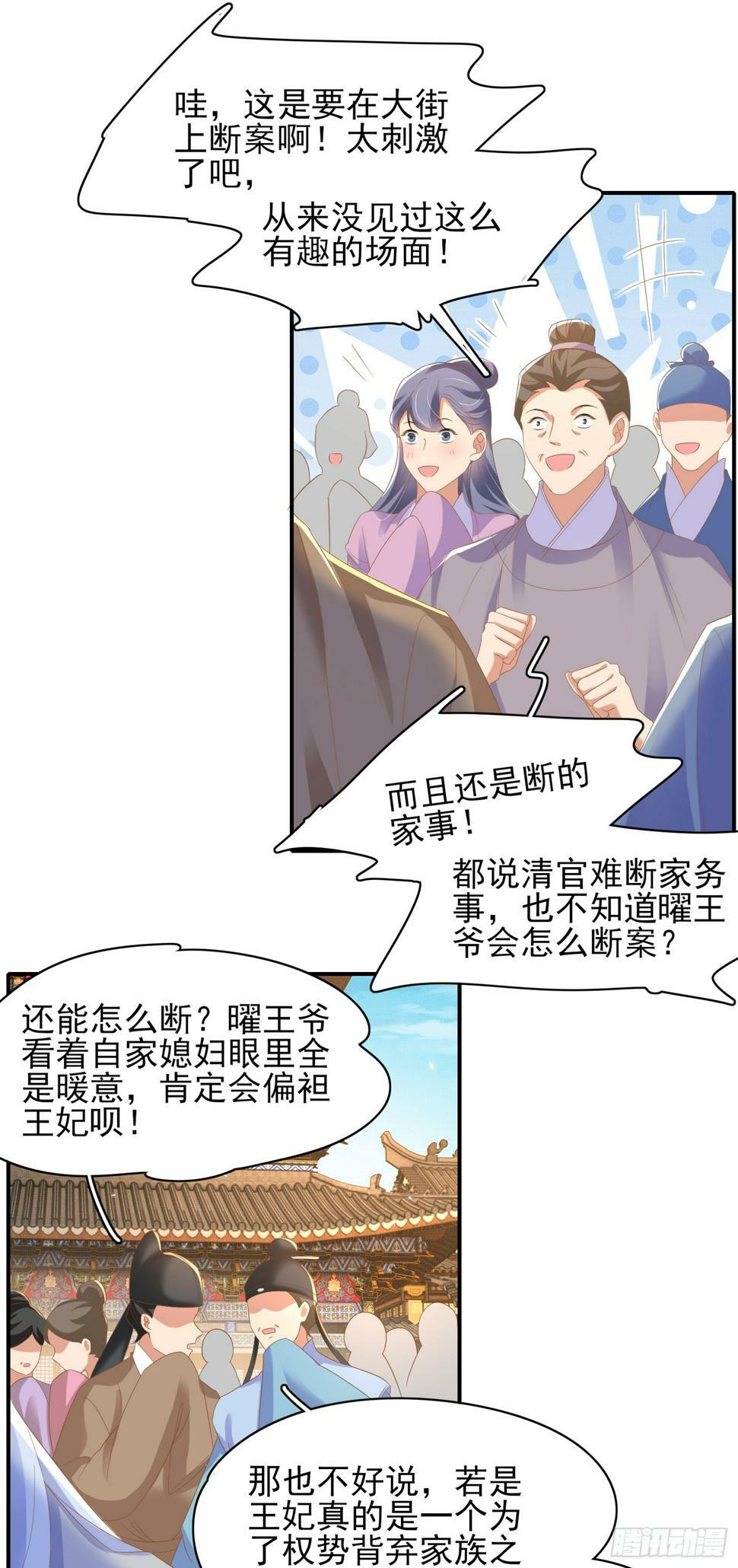 第72话 玄景曜断案16