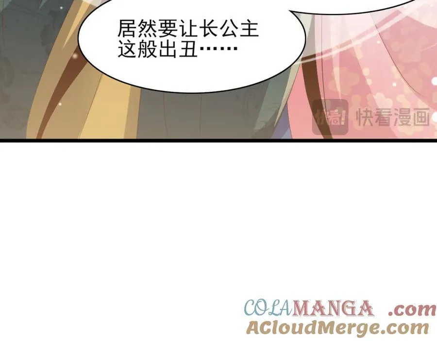 第170话 王妃买玉米做茶？96